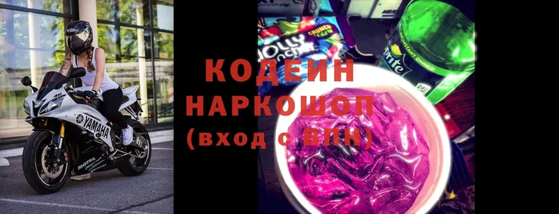 Кодеиновый сироп Lean Purple Drank  Фролово 